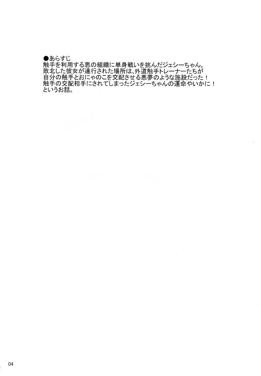 (C81) [Lovely Pretty Chou Aishiteru (Maboku)] 151-piki Shokushu-san Black | Mister 151 Tentacles black [English] [WWW] 2
