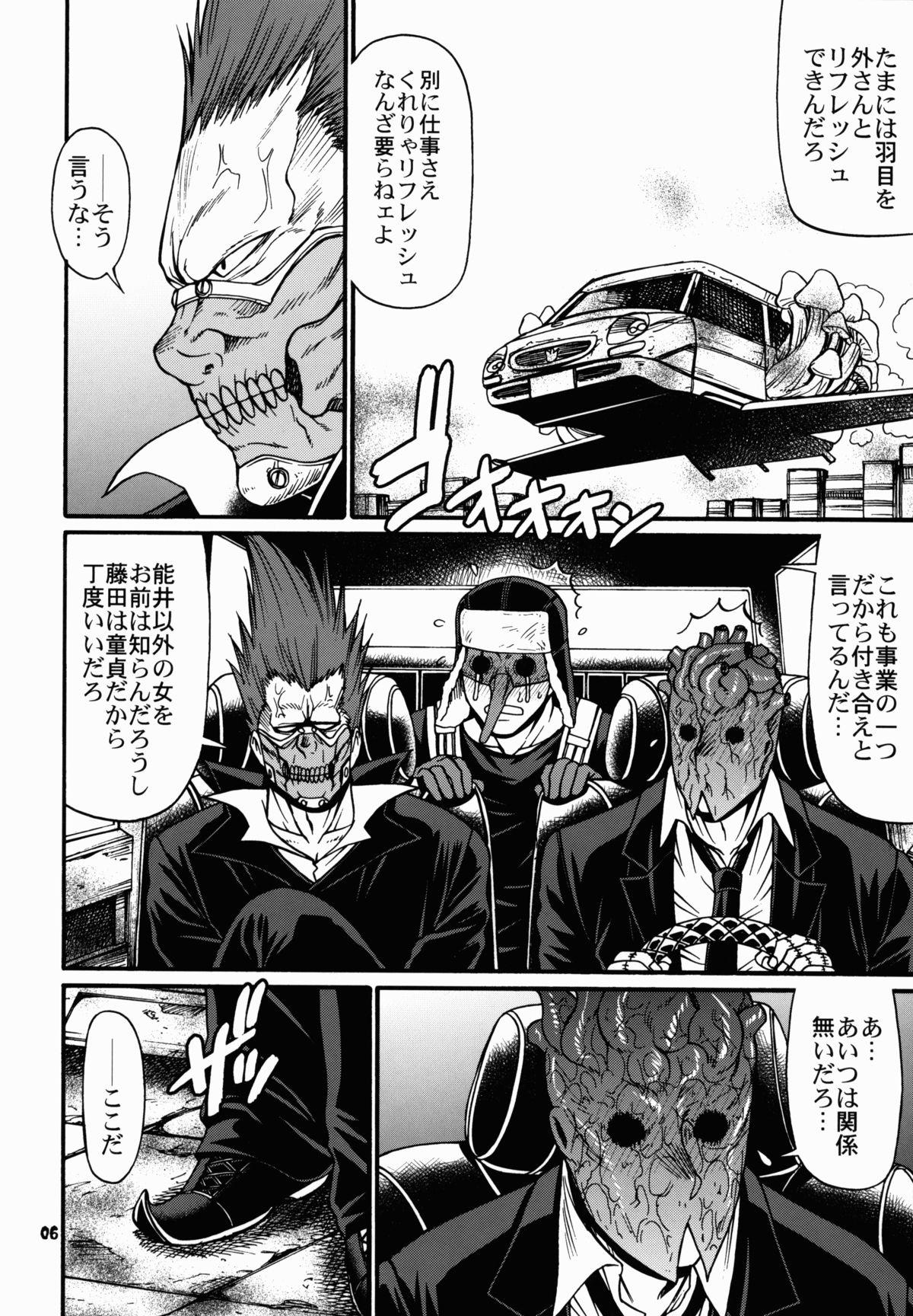 Gaygroup Ma no Midara - Dorohedoro Full Movie - Page 6