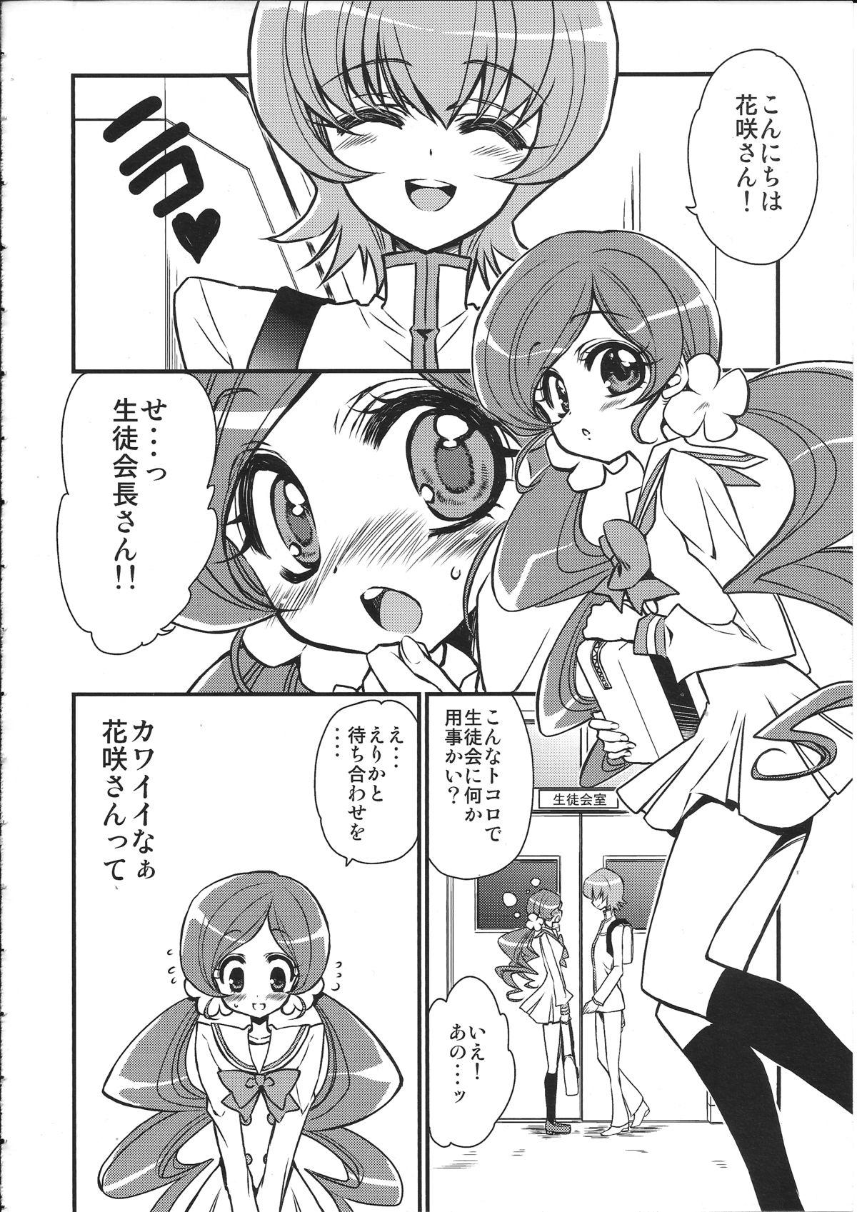 Strapon Seitokaichou-san no Gokitai doori! - Heartcatch precure Face Sitting - Page 5