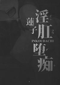 Coed Renko Inkou Dachi- Touhou project hentai Amatuer Porn 3