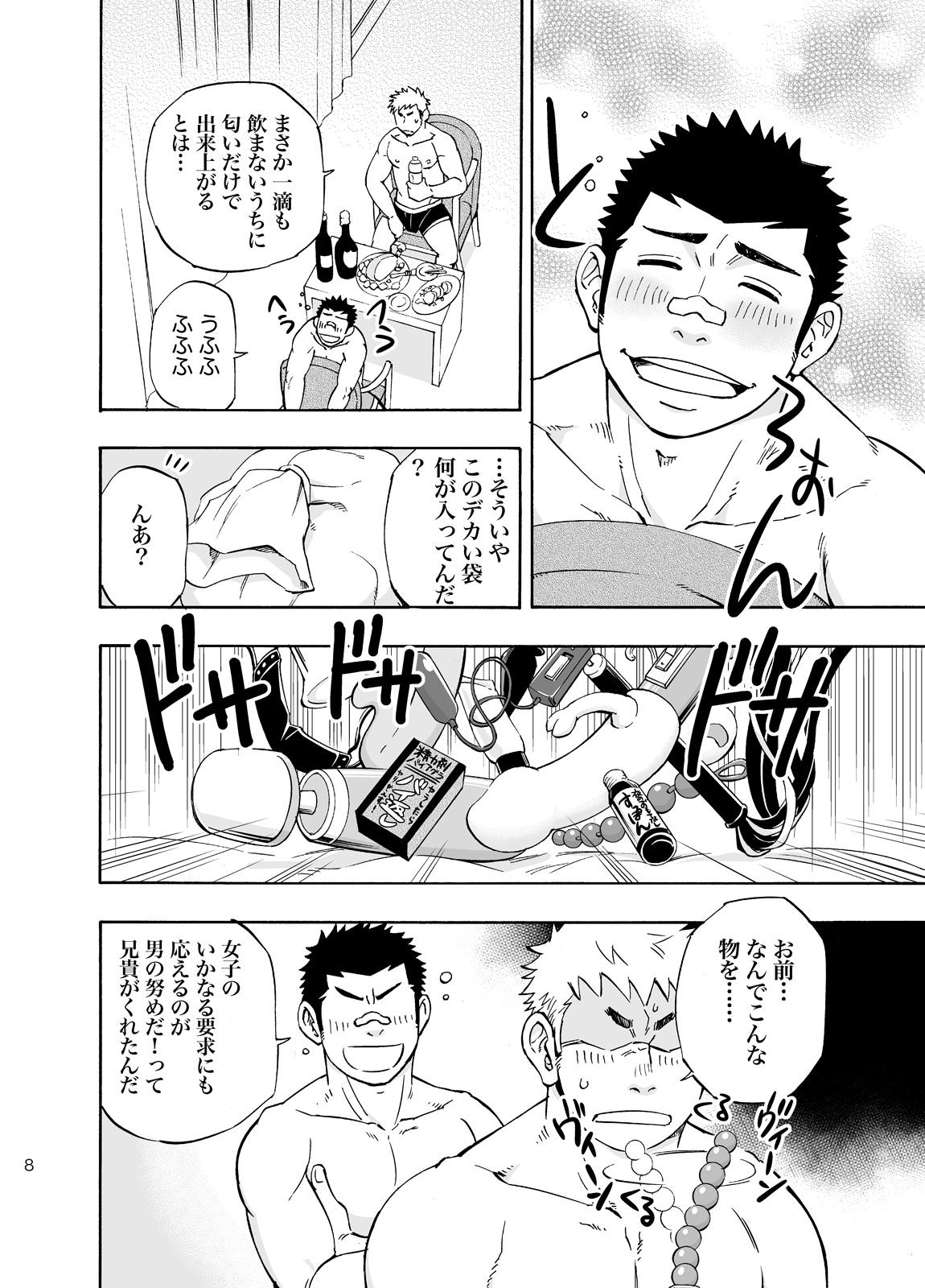 Dick DO☆TEEN! Machine - Page 7