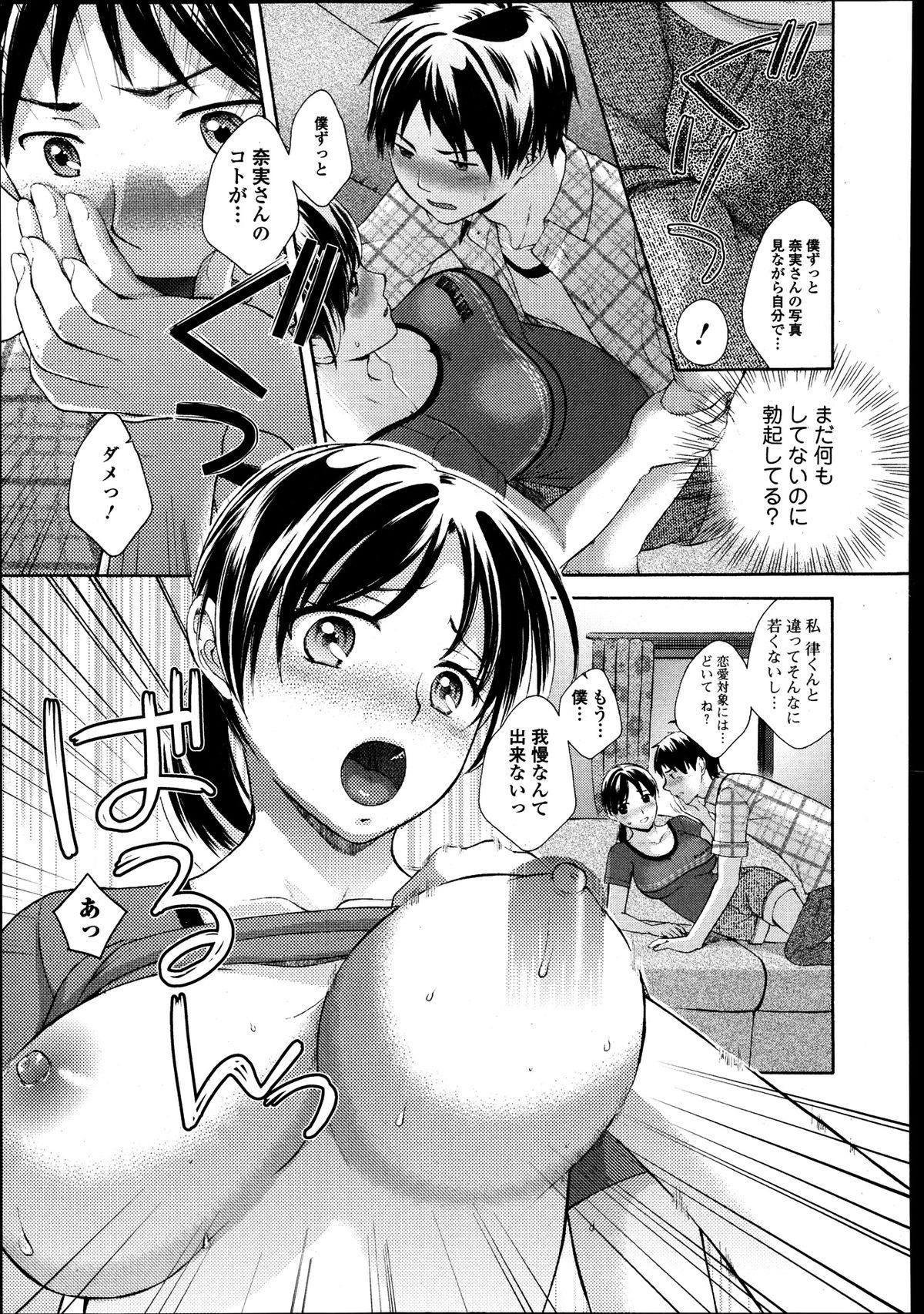 Oiled [Oonuki Makuri] Nami, Tsuyudakude!! -Heibon na Hitozuma ga Ochiru Shunkan- Ch.01-02 Nut - Page 11