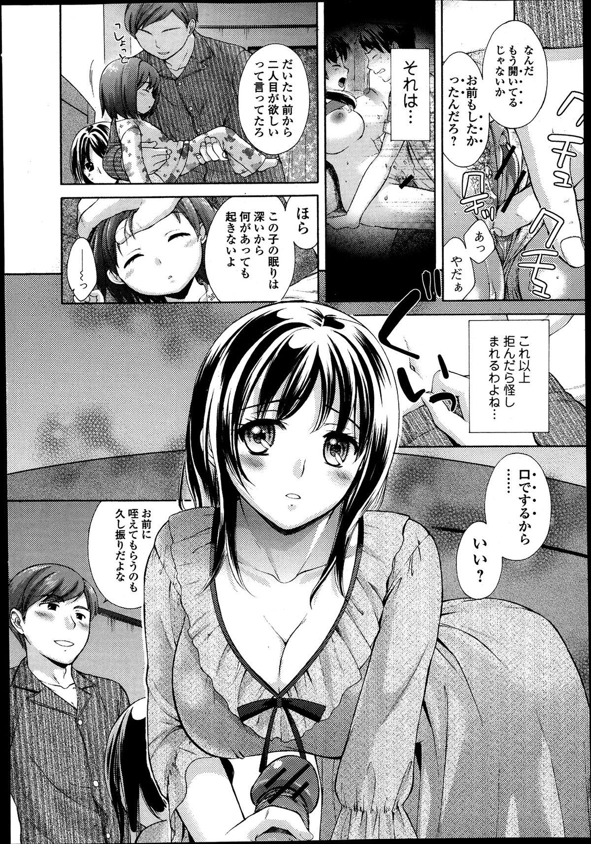 [Oonuki Makuri] Nami, Tsuyudakude!! -Heibon na Hitozuma ga Ochiru Shunkan- Ch.01-02 27