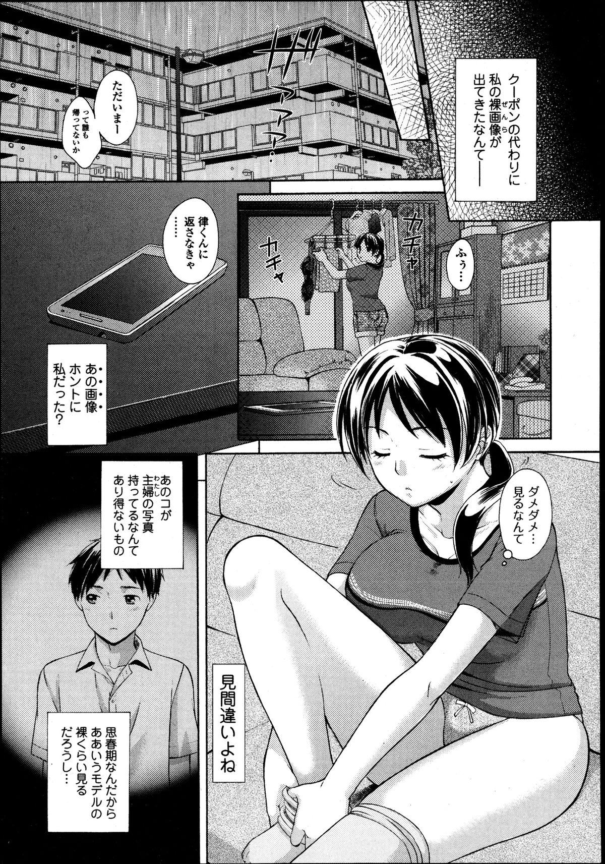 Amateur [Oonuki Makuri] Nami, Tsuyudakude!! -Heibon na Hitozuma ga Ochiru Shunkan- Ch.01-02 Fuck - Page 3