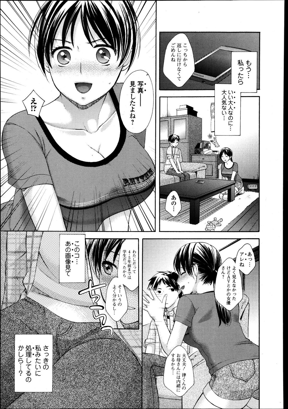 Making Love Porn [Oonuki Makuri] Nami, Tsuyudakude!! -Heibon na Hitozuma ga Ochiru Shunkan- Ch.01-02 Busty - Page 9