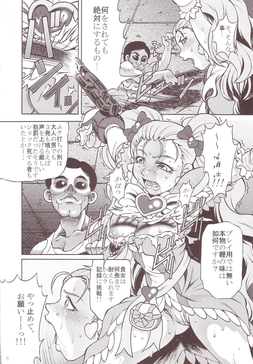 Romance Goumon Kan Sosei Hen - Pretty cure Double Blowjob - Page 5