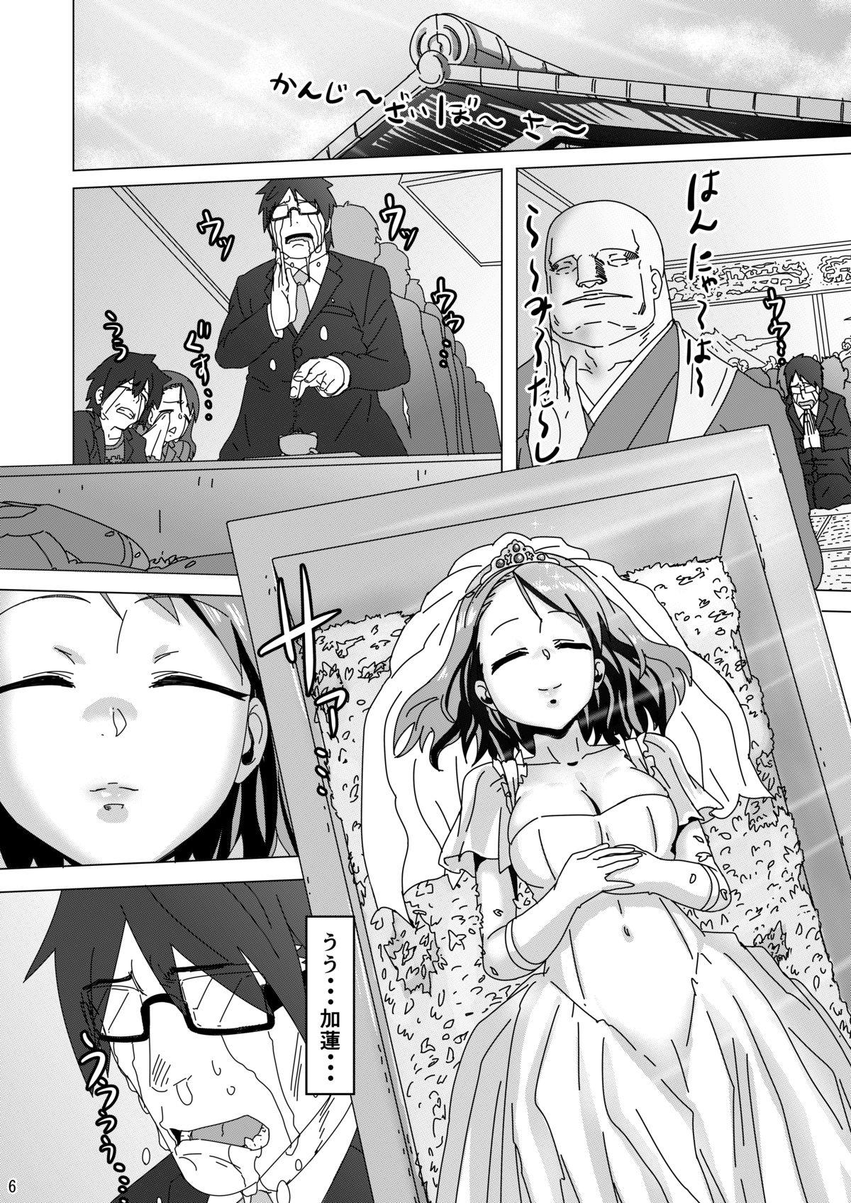 Anale KAREN from HELL - The idolmaster Tugging - Page 5