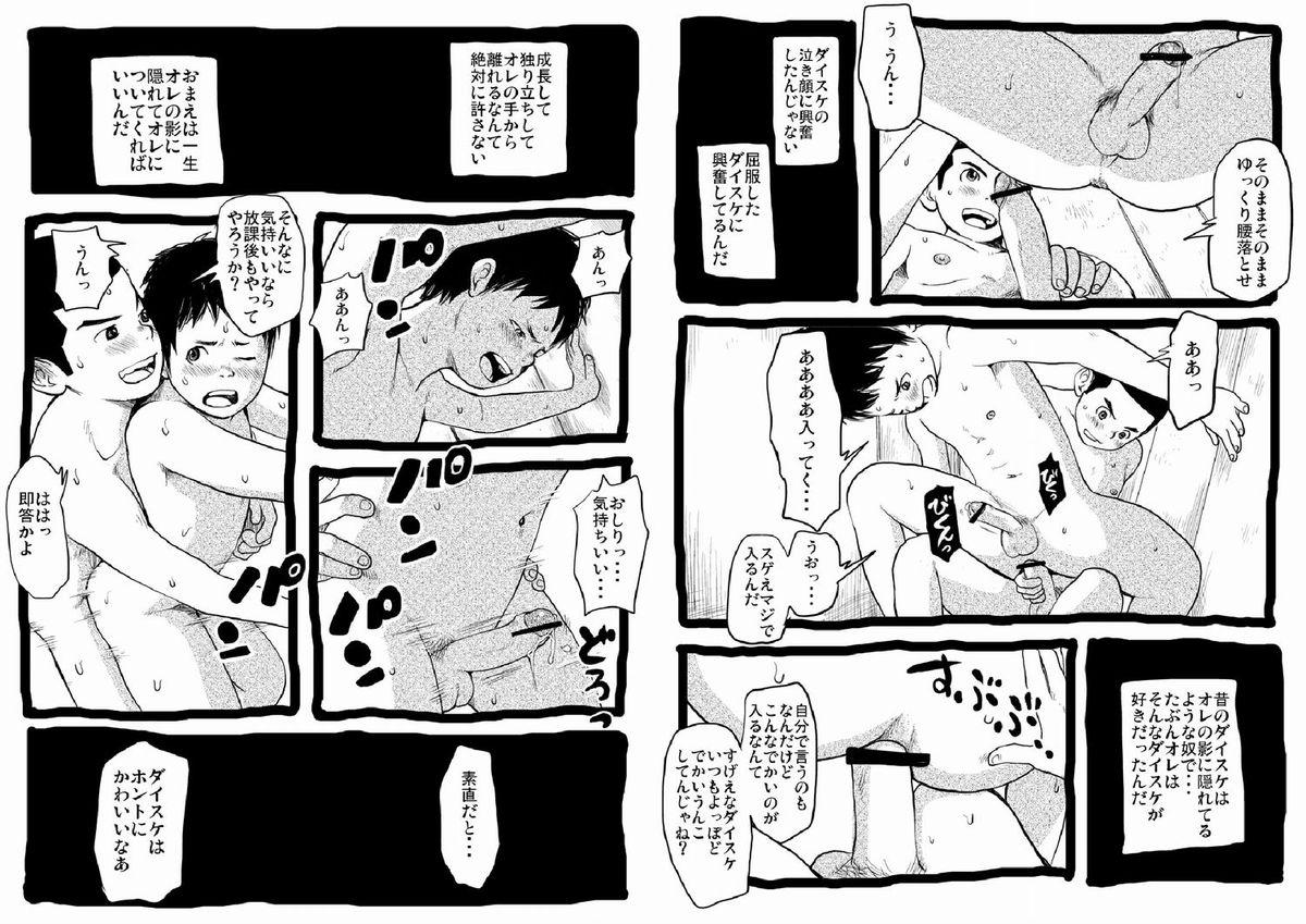 Realamateur Sensei to Goshujin-sama Nakayasumi Oriental - Page 19