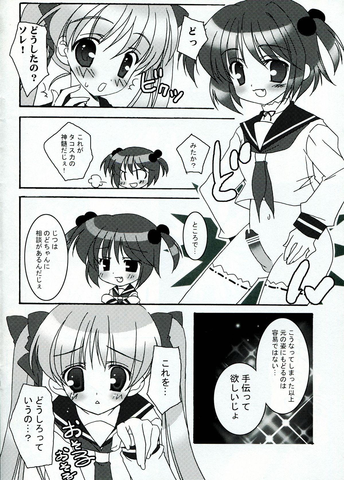 Humiliation Shaki ★ Shaki - Saki Macho - Page 10