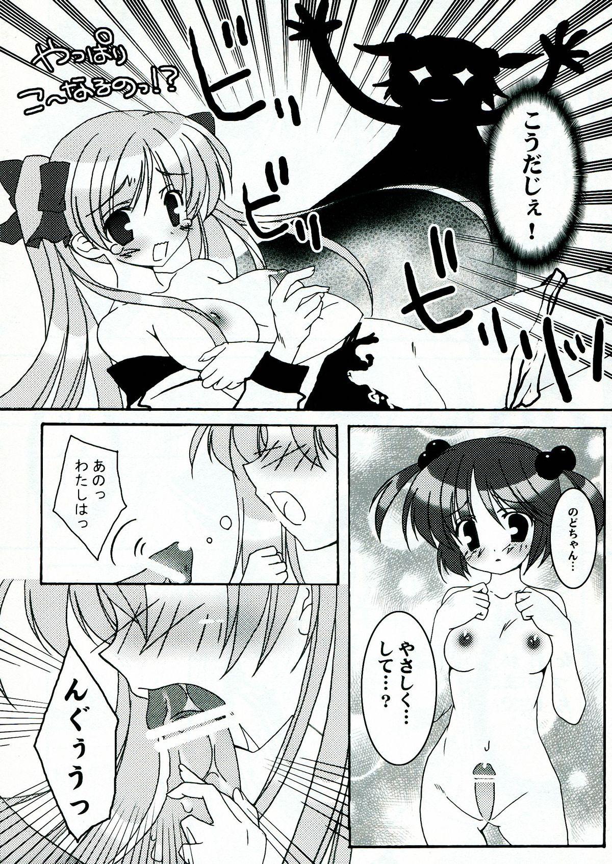 Humiliation Shaki ★ Shaki - Saki Macho - Page 11