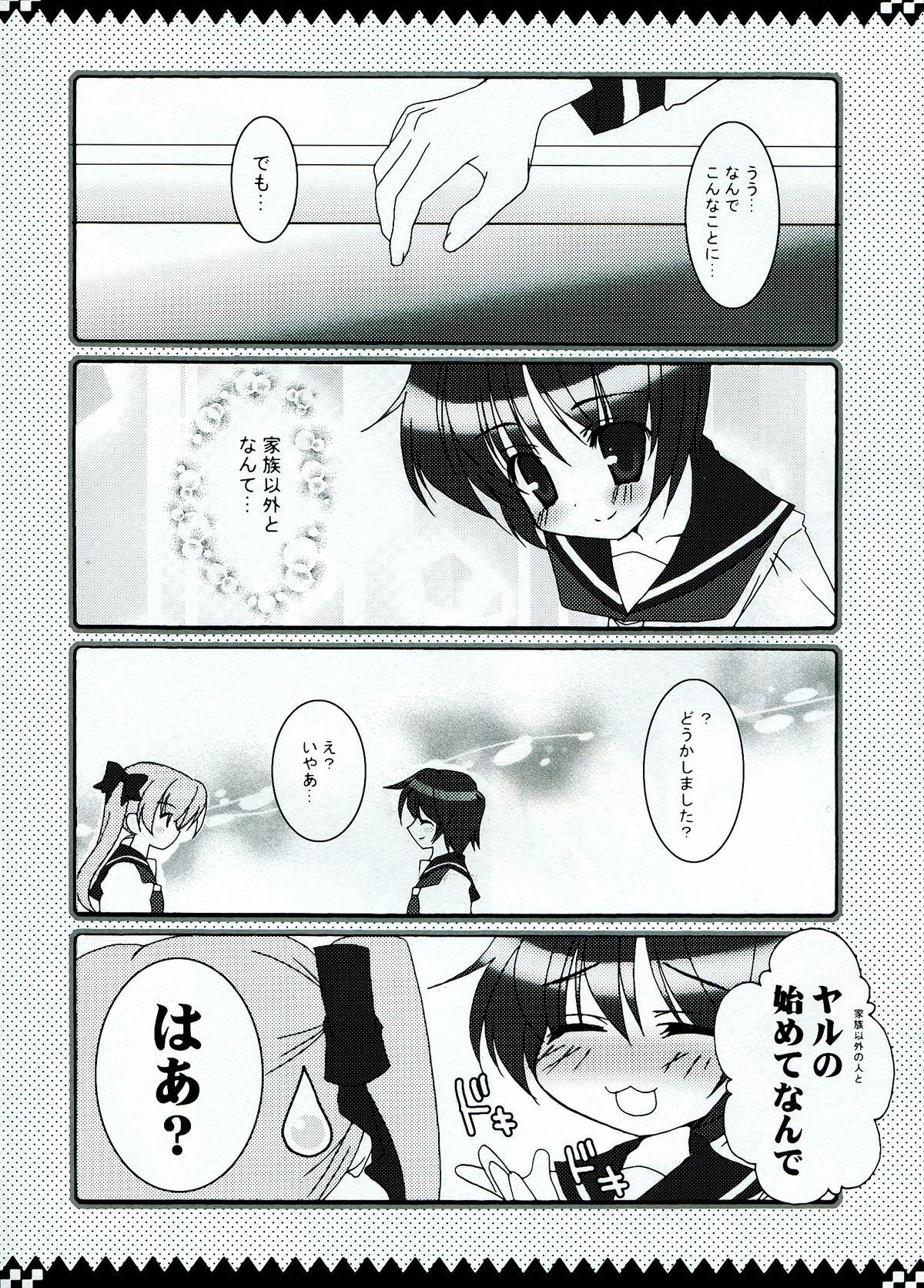 Humiliation Shaki ★ Shaki - Saki Macho - Page 7
