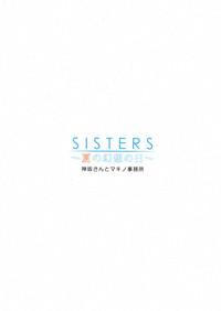 Hood SISTERS ～Natsu No Gensou No Hi ～ Sisters Natsu No Saigo No Hi Cocks 2