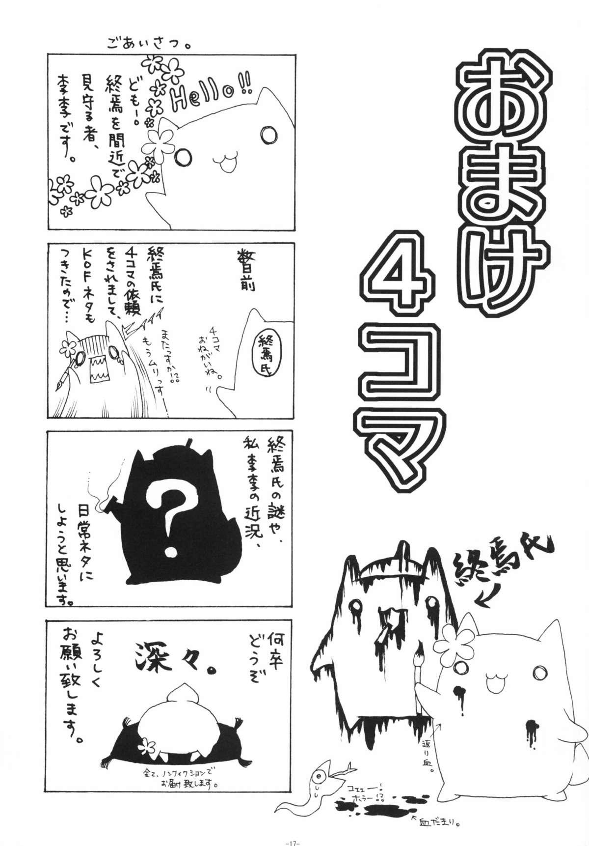 Chichiranbu Vol. 10 15