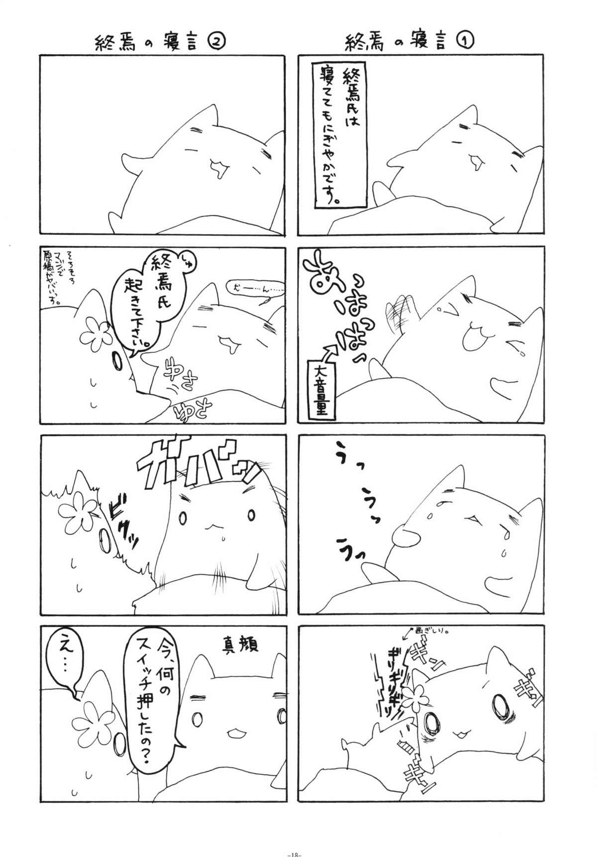 Chichiranbu Vol. 10 16