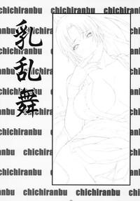 Chichiranbu Vol. 10 1