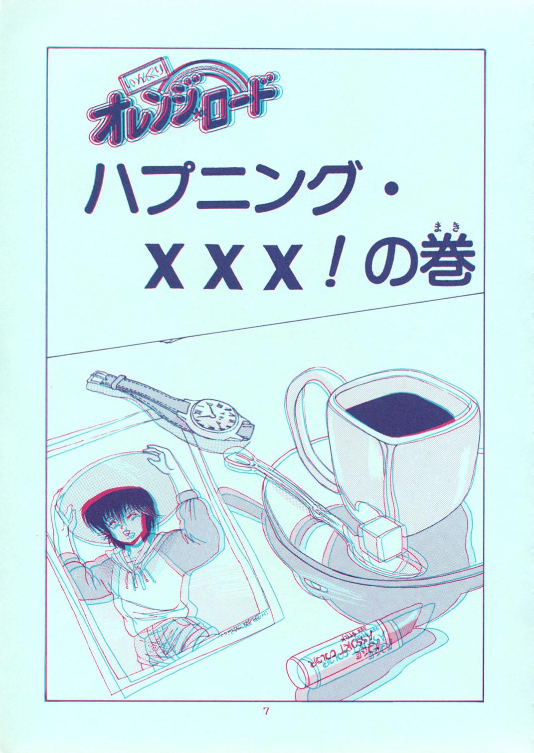Great Fuck [Group Neko (Woody)] Squeeze the Orange K-I-M-A-G-U-R-E 3D Special Edition (Kimagure Orange Road) - Kimagure orange road Chudai - Page 7