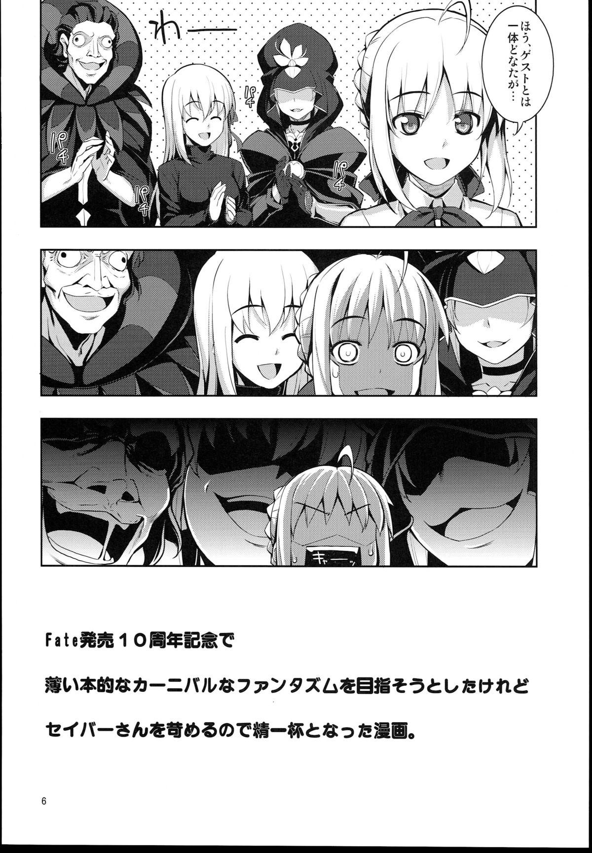 Asslick RE 19 - Fate stay night Free Amature - Page 6