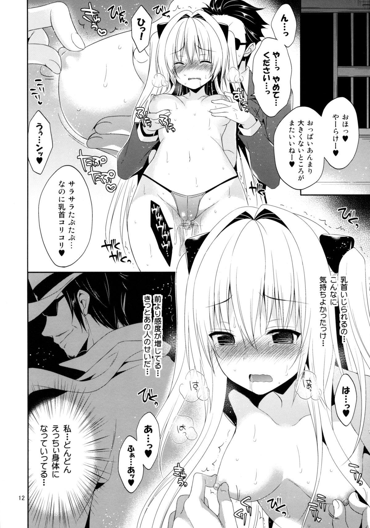 Joven Ryoujoku March Yami the early 2 - To love-ru Game - Page 12