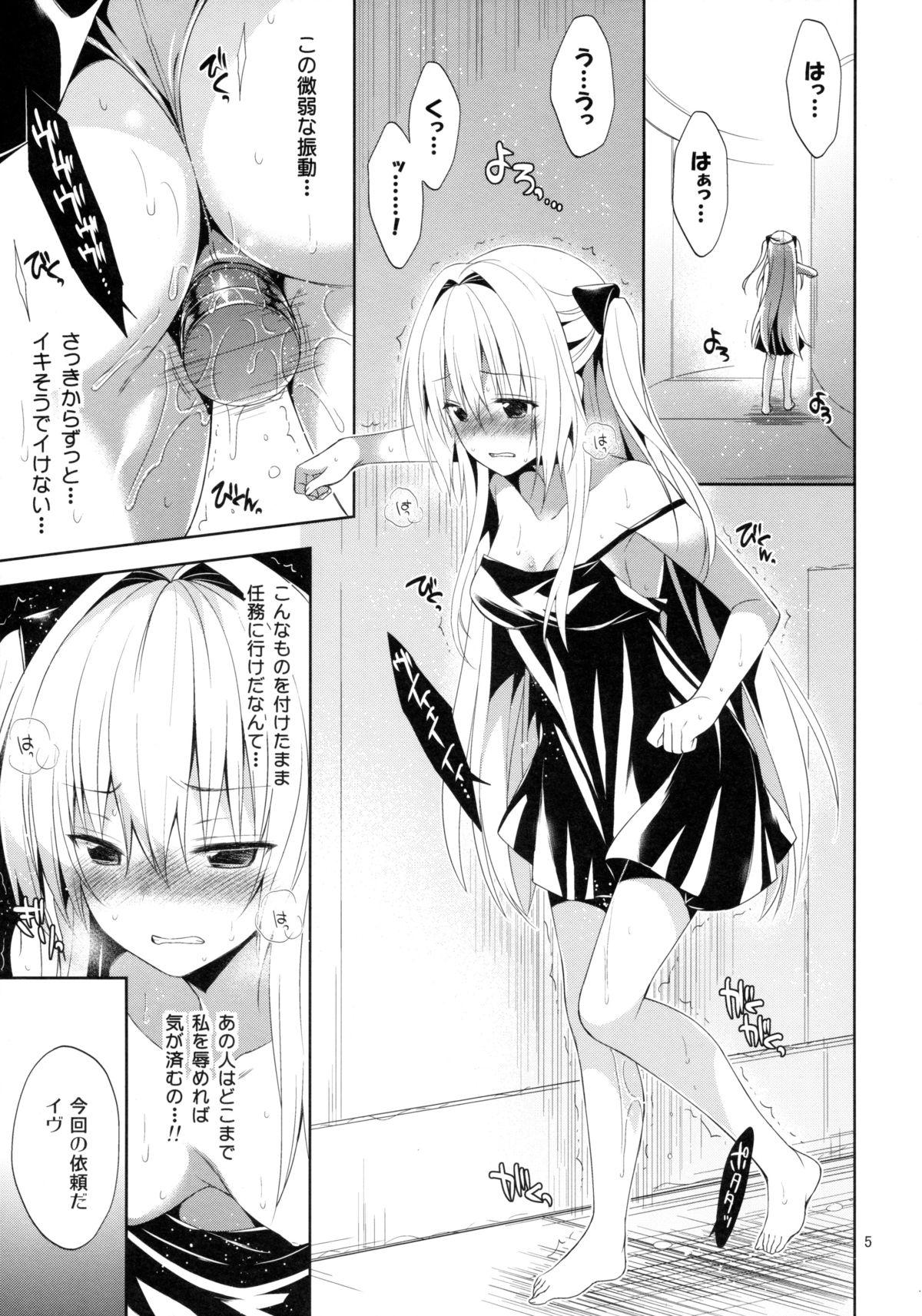Whore Ryoujoku March Yami the early 2 - To love-ru Blow Job - Page 5