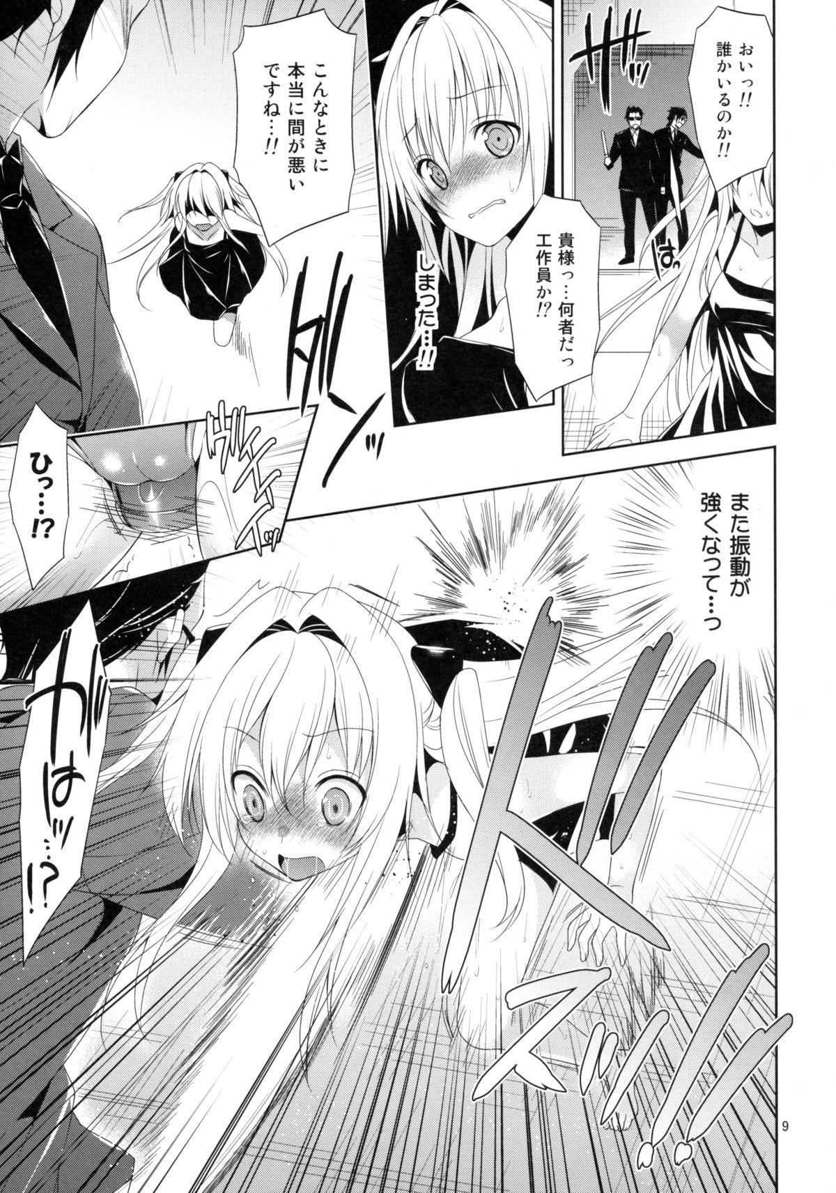 Whore Ryoujoku March Yami the early 2 - To love-ru Blow Job - Page 9