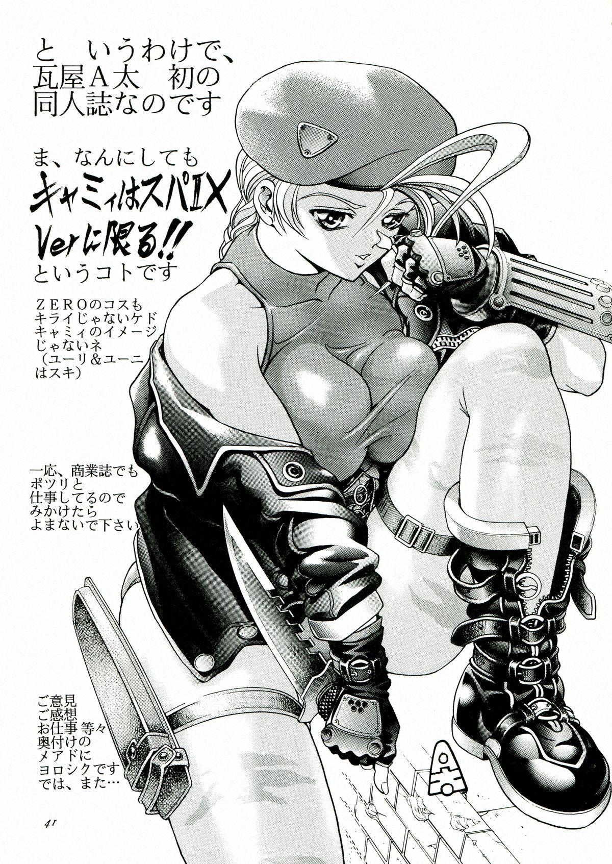 Scissoring Kawaraya Honpo vol. 1 - Street fighter King of fighters Slapping - Page 41