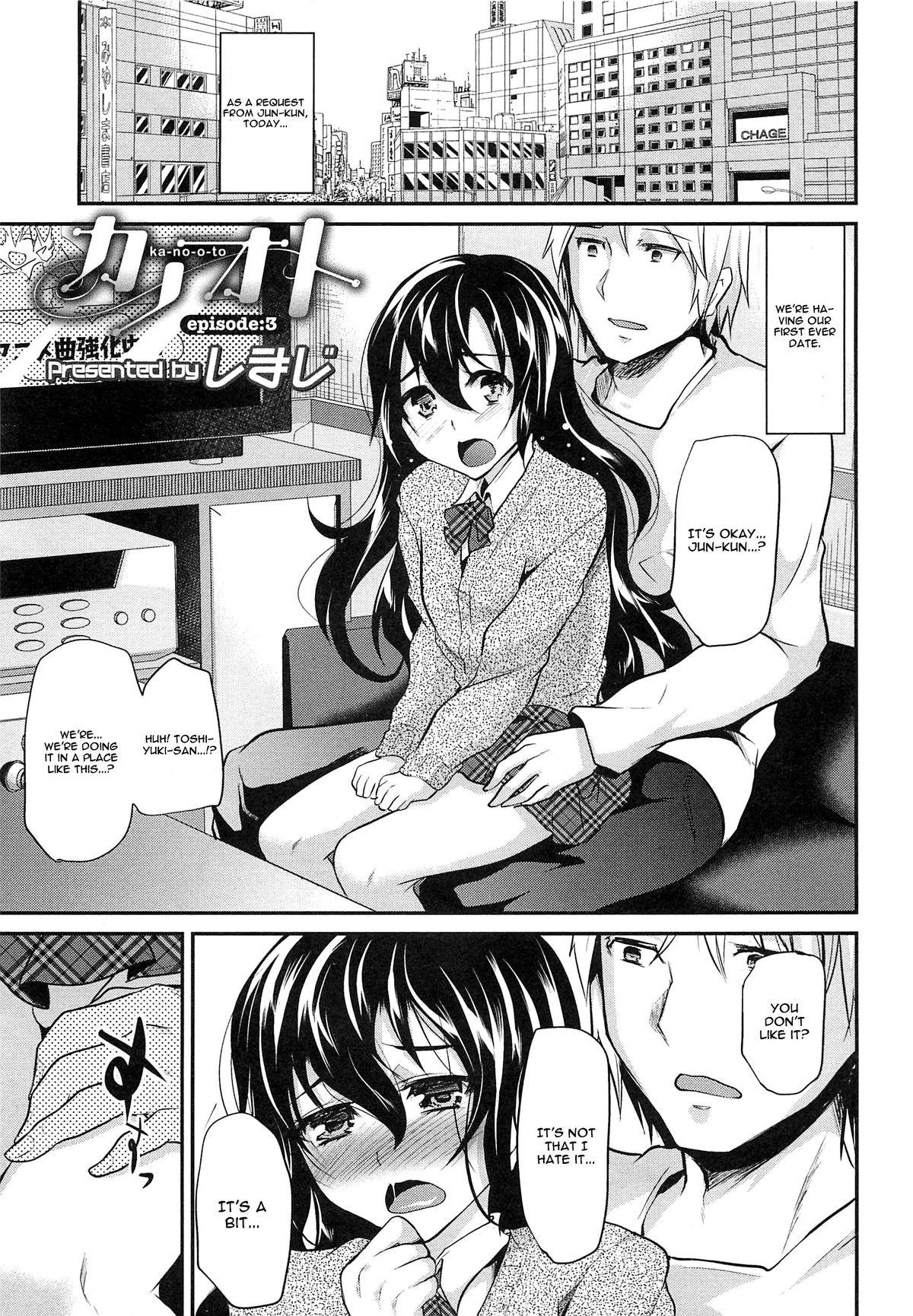 Women Sucking [Shimaji] Ka-no-o-to Episode 3 (Otokonoko Heaven Vol. 12) [English] [CGrascal] Girl Sucking Dick - Page 1