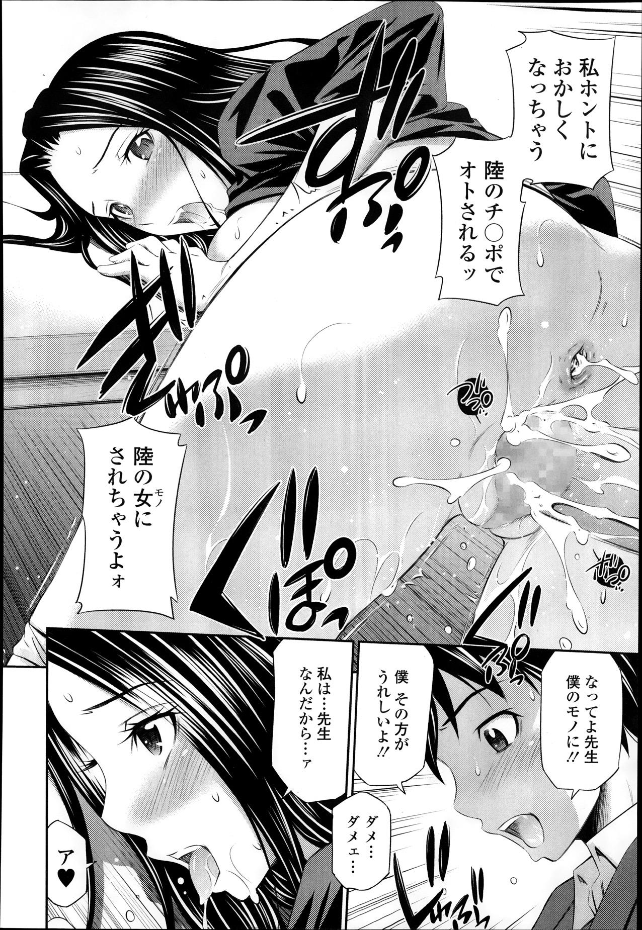 COMIC TENMA 2013-12 133