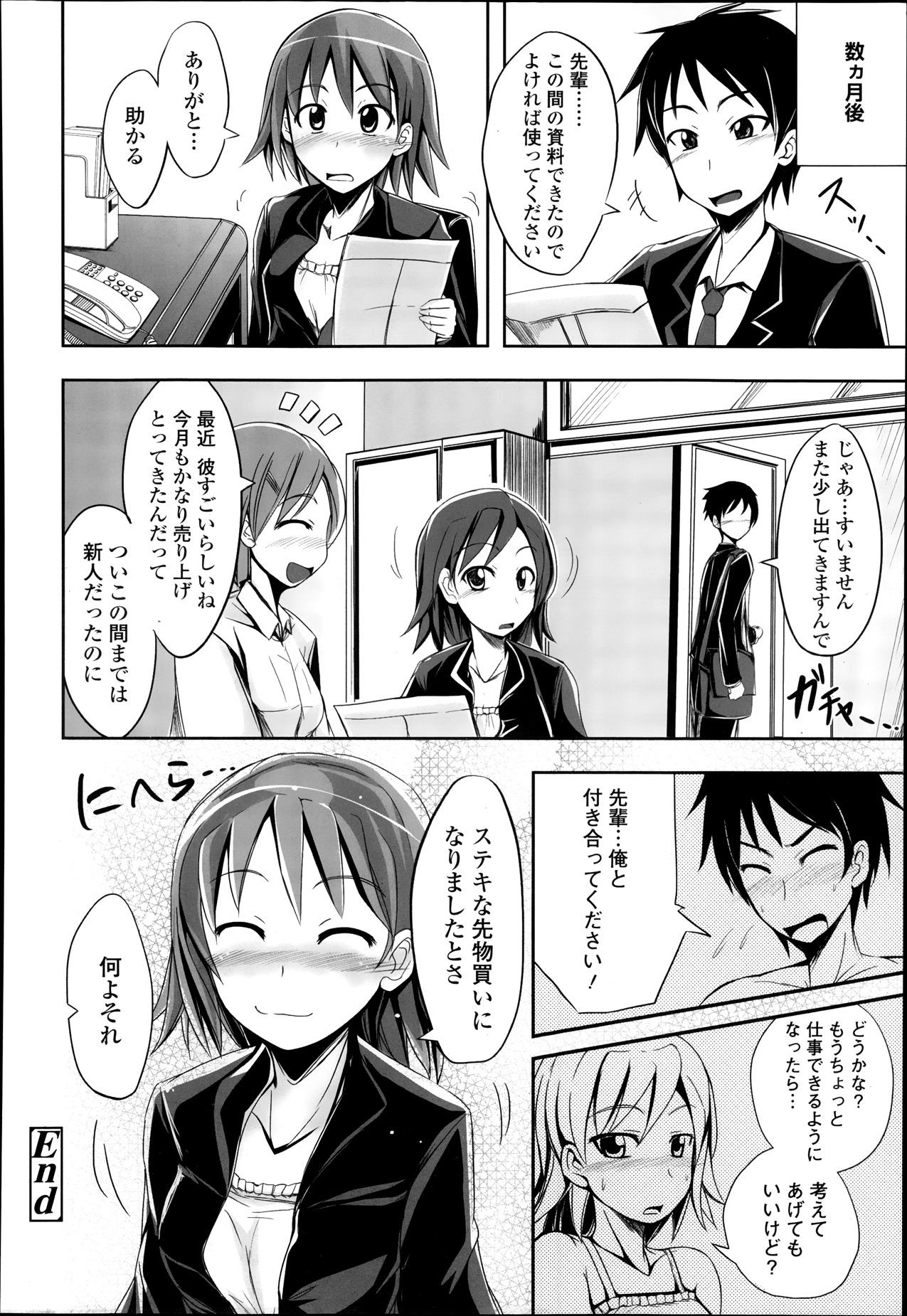 COMIC TENMA 2013-12 357