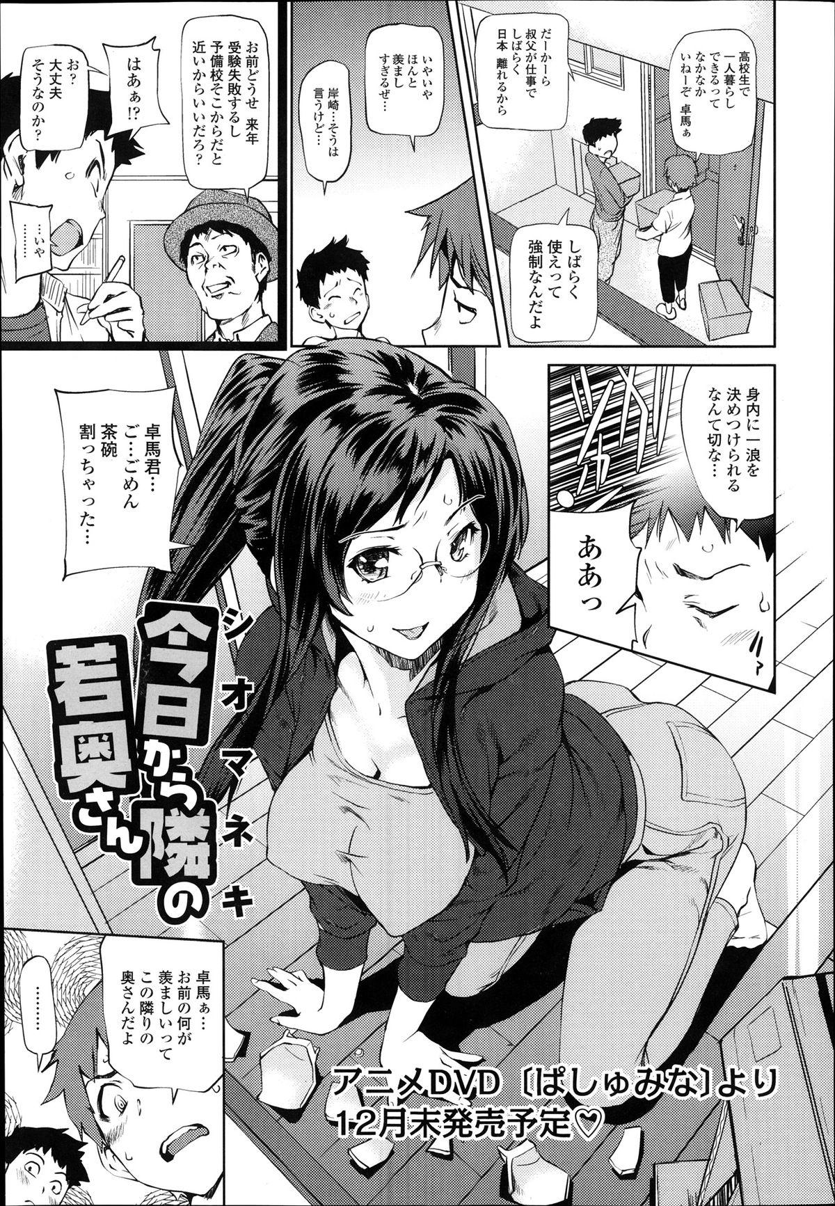 COMIC TENMA 2013-12 46