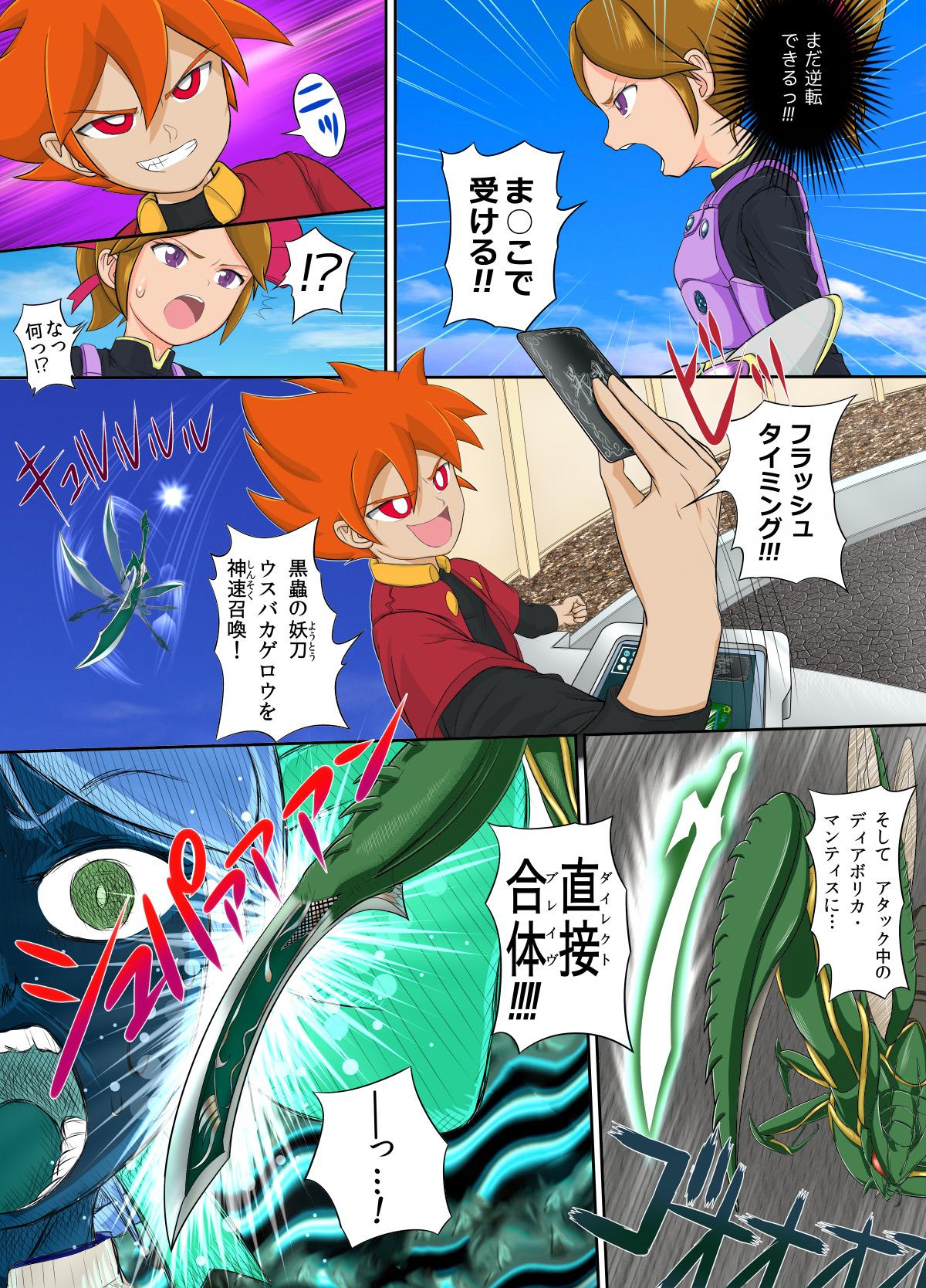 Battle Spirits Kimari vs Bashin 4