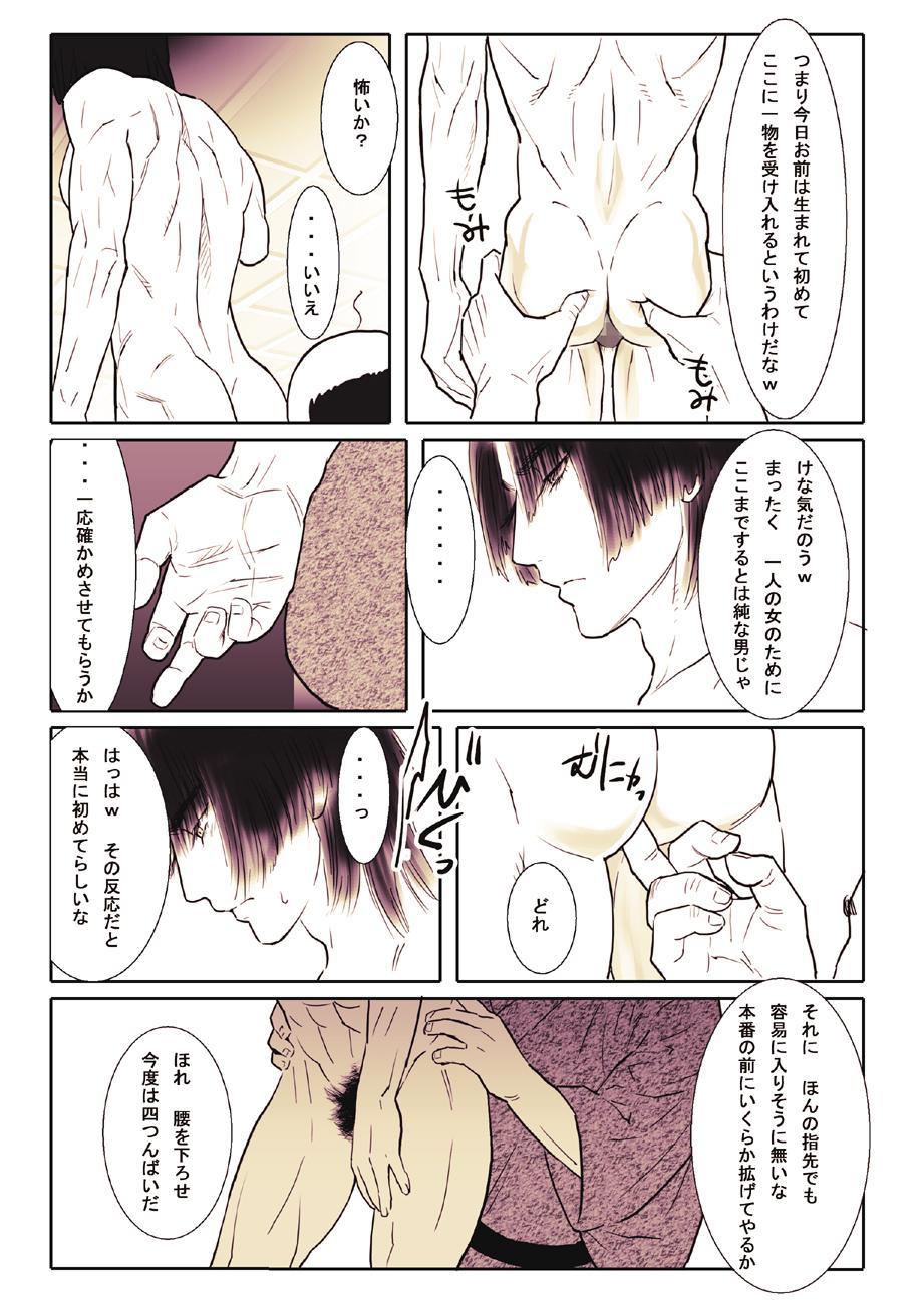 Bucetuda 鯖04:黒髪の肉奴隷/壱 Oral Sex - Page 9