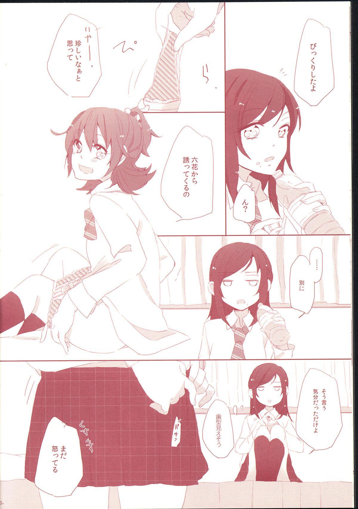 Dorm Repeat Rainlily - Dokidoki precure Hottie - Page 10