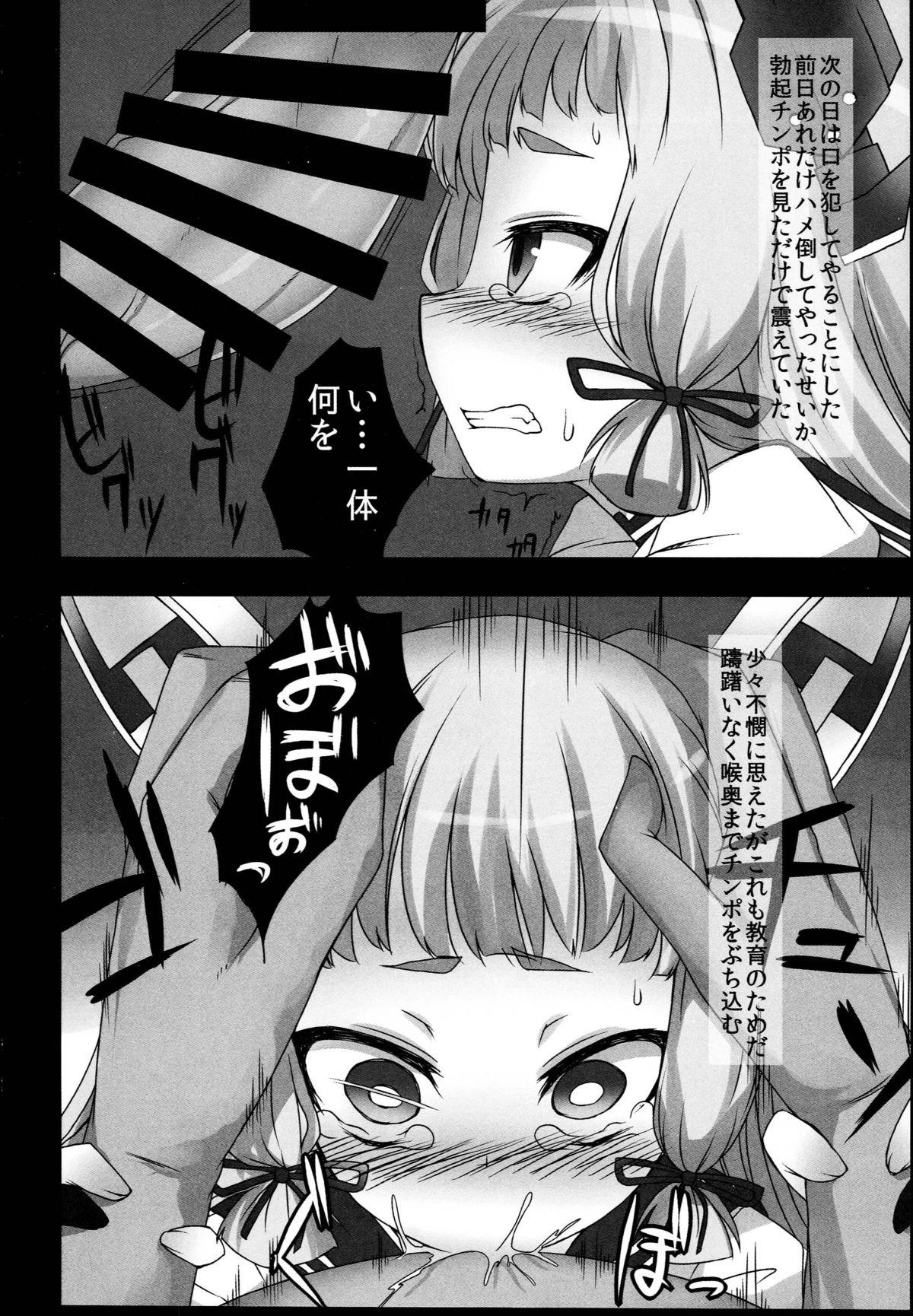 Abuse Murakumo wa Gouchin Shimashita. - Kantai collection Blackwoman - Page 5