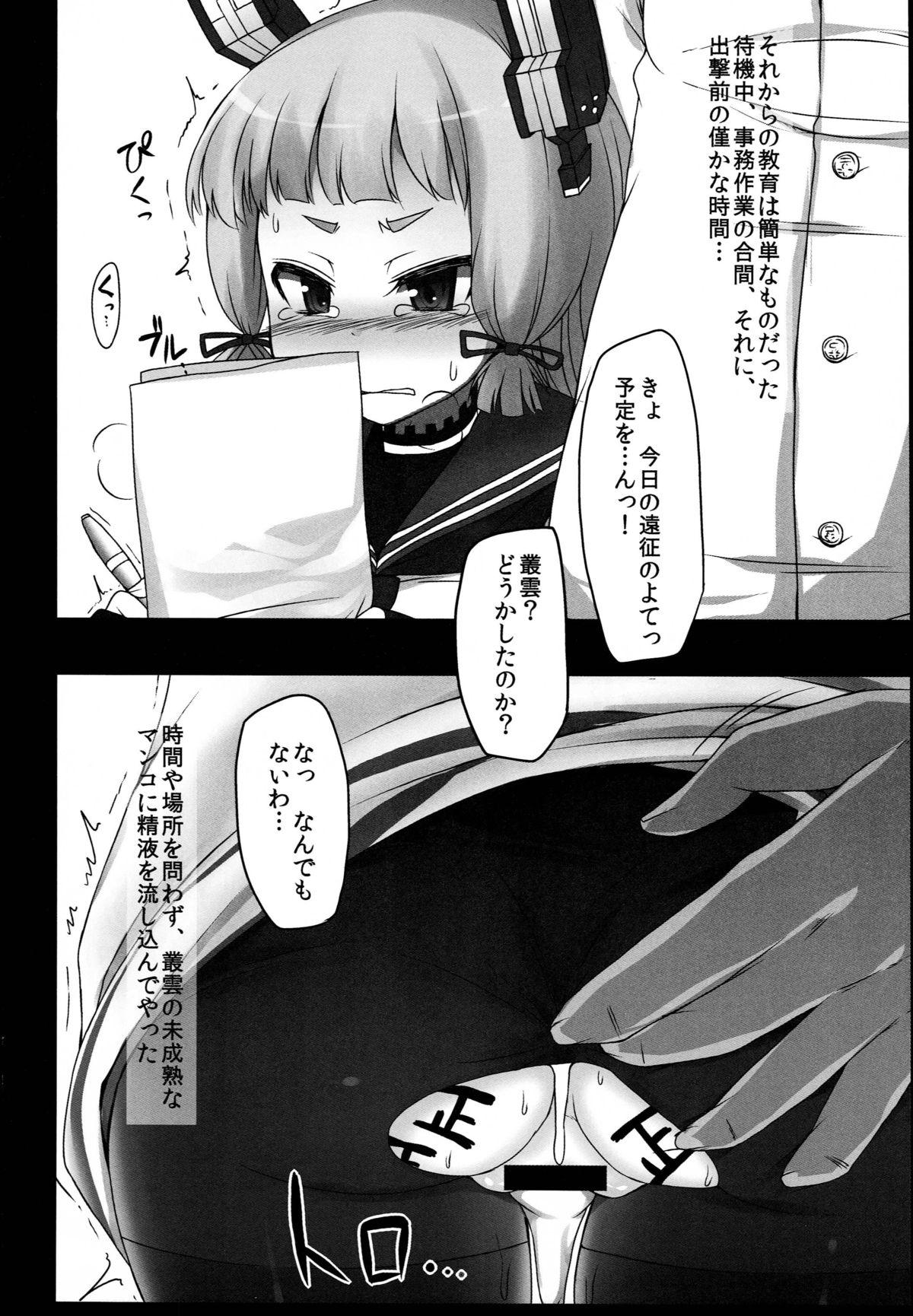 Abuse Murakumo wa Gouchin Shimashita. - Kantai collection Blackwoman - Page 9