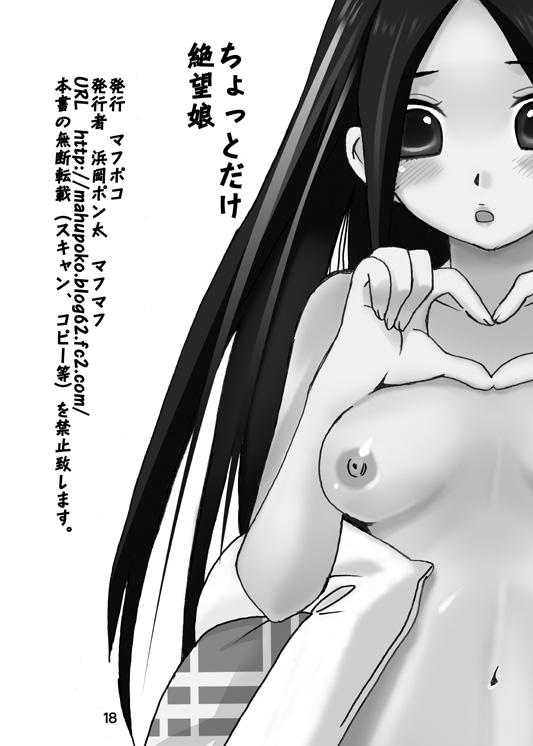 Fuck Porn Chotto Dake Zestubou Musume - Sayonara zetsubou sensei Porn - Page 16