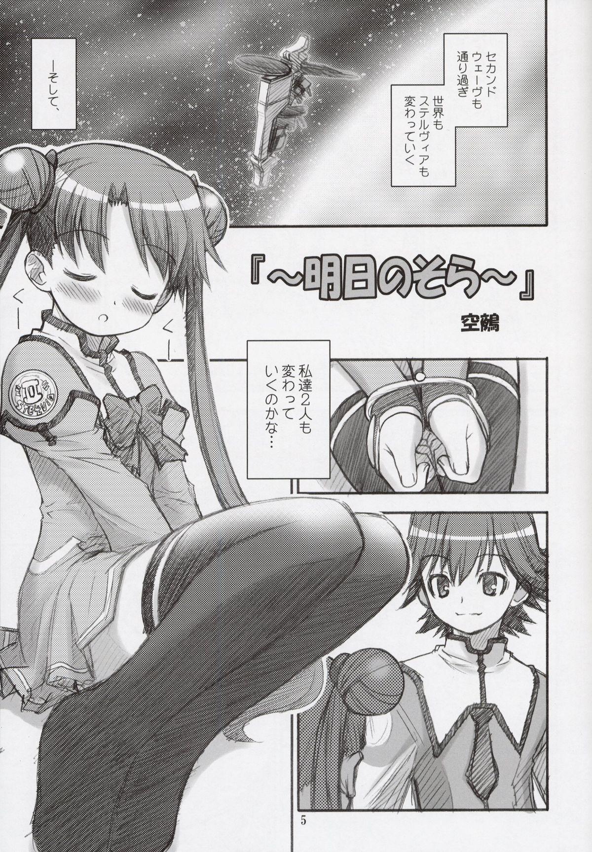 Masseur Space Tours - Uchuu no stellvia Shesafreak - Page 4