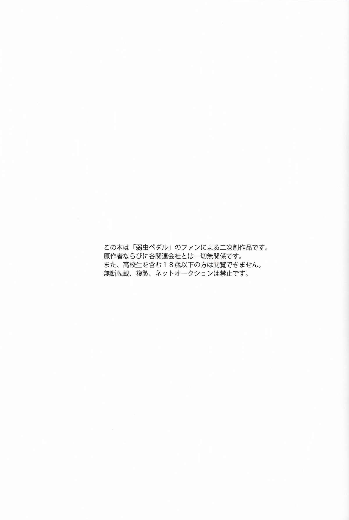 Lady Kare Ni Onetsu - Yowamushi pedal Leather - Page 3