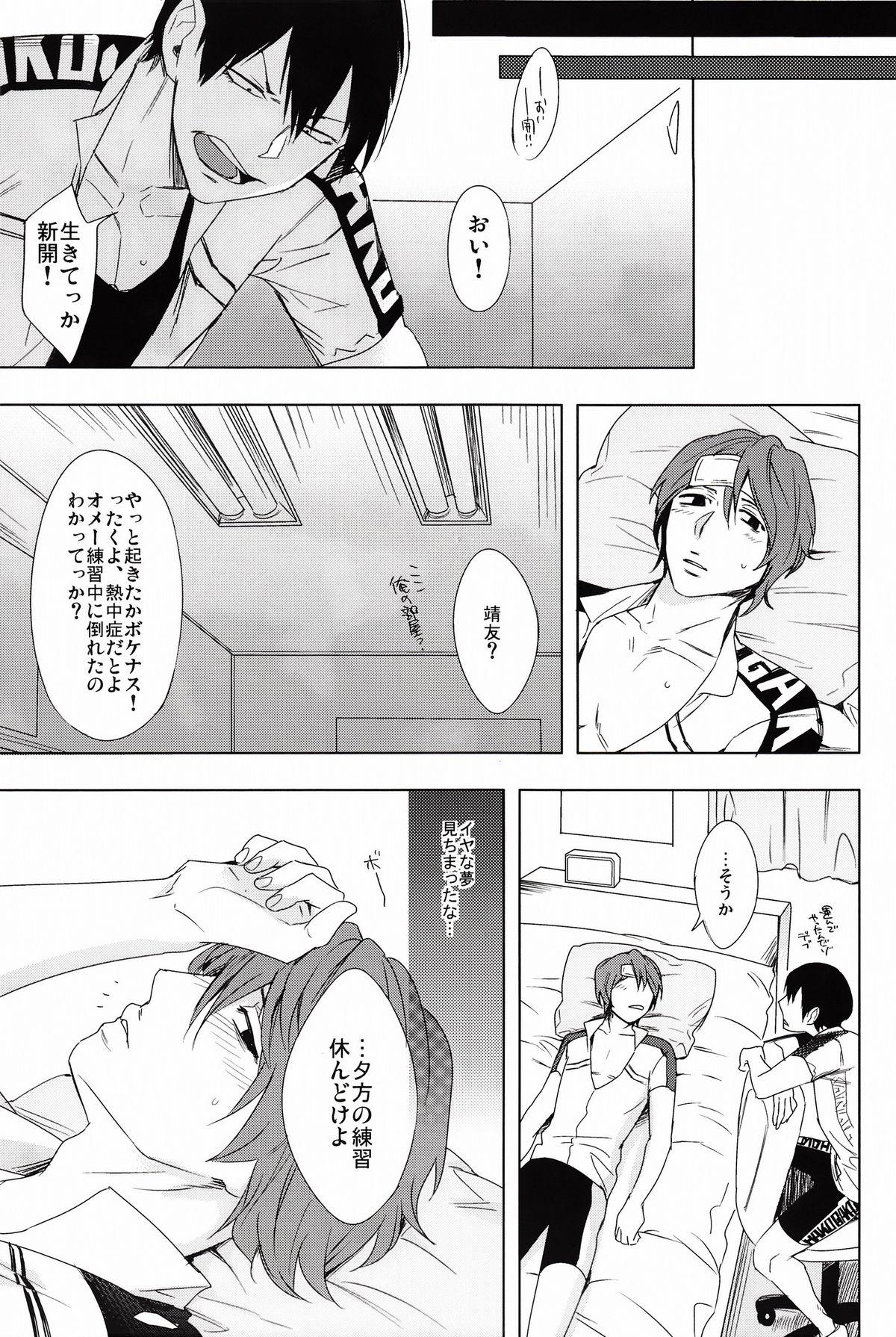 Teen Sex Kare Ni Onetsu - Yowamushi pedal Butts - Page 9