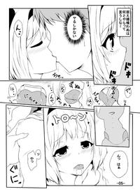 妖夢のエロ漫画 2