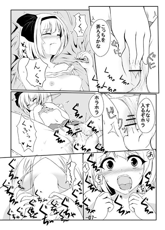 妖夢のエロ漫画 5
