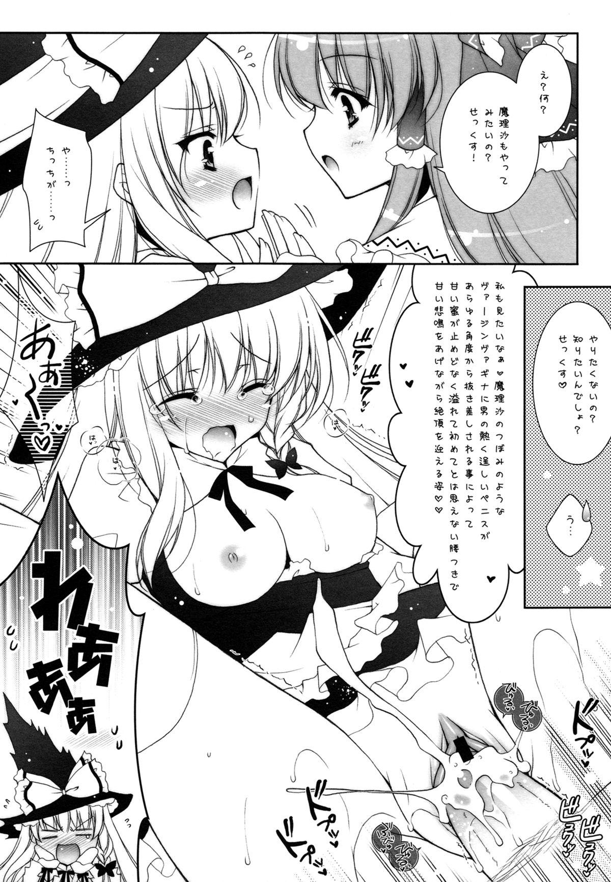 Touhou Shungi 20