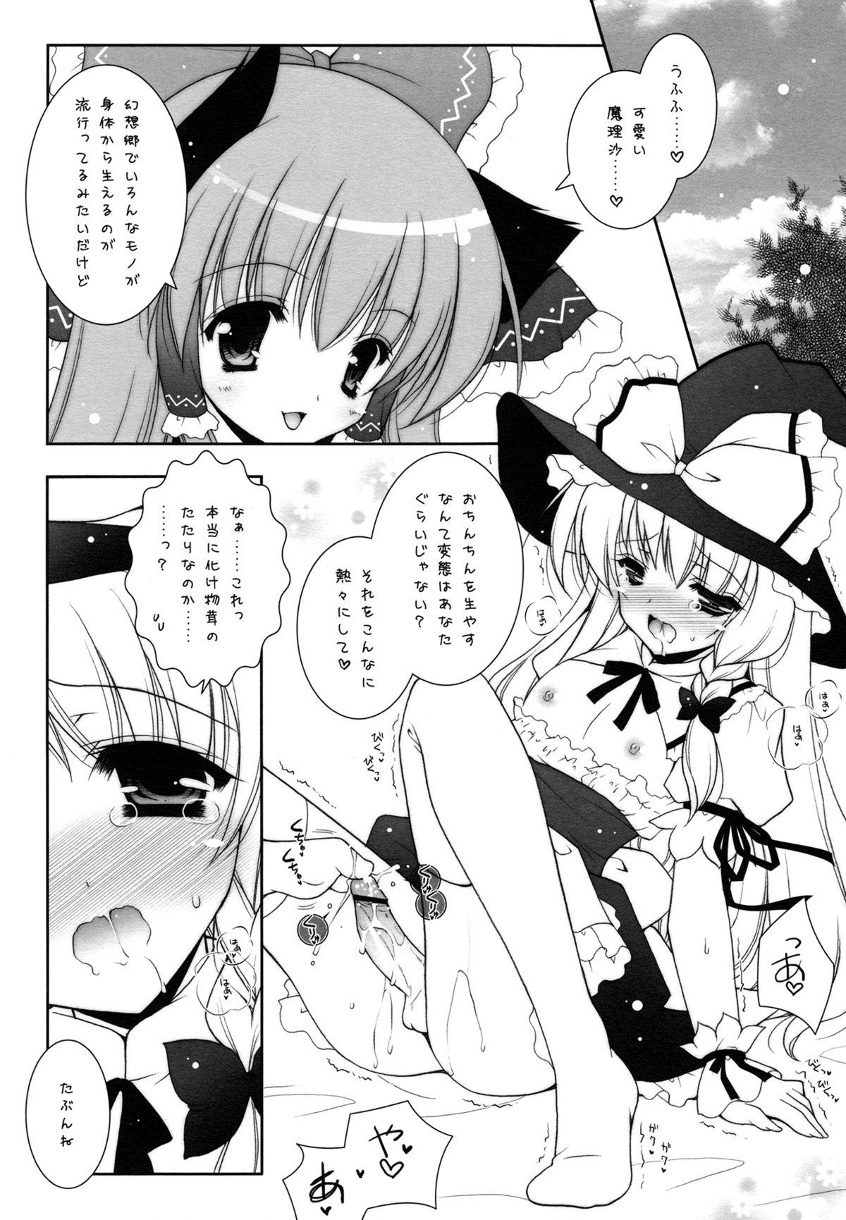 Slapping Touhou Shungi - Touhou project Soapy Massage - Page 6