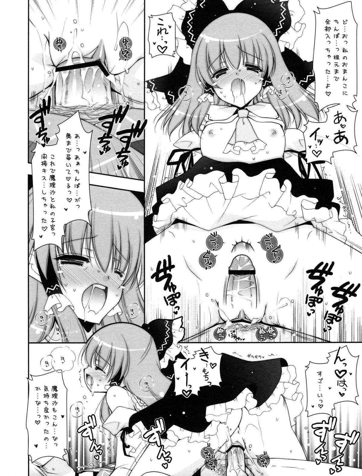 Touhou Shungi 68