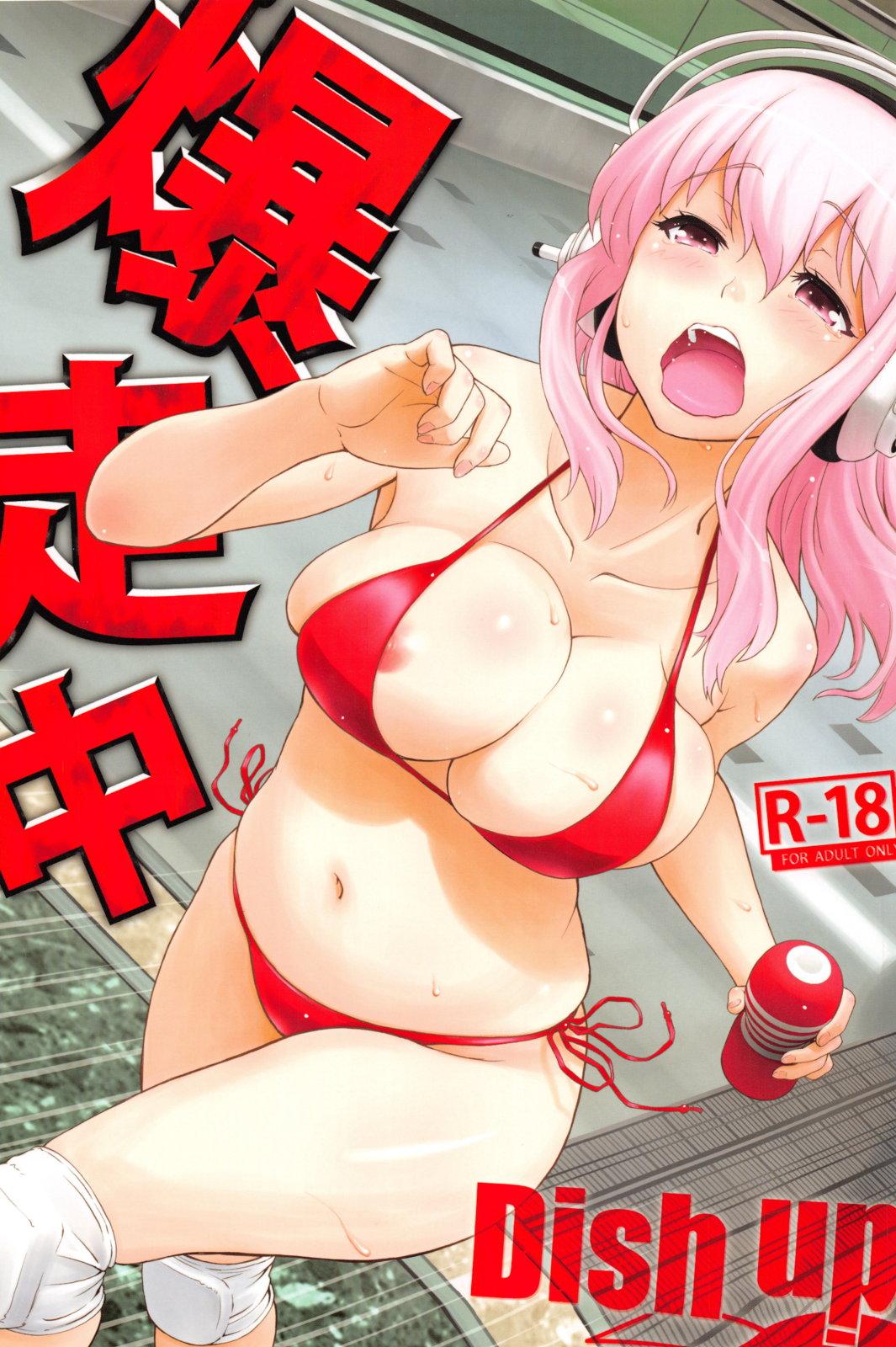 Masterbate Bakusou Chuu - The idolmaster Super sonico Fucking - Picture 1