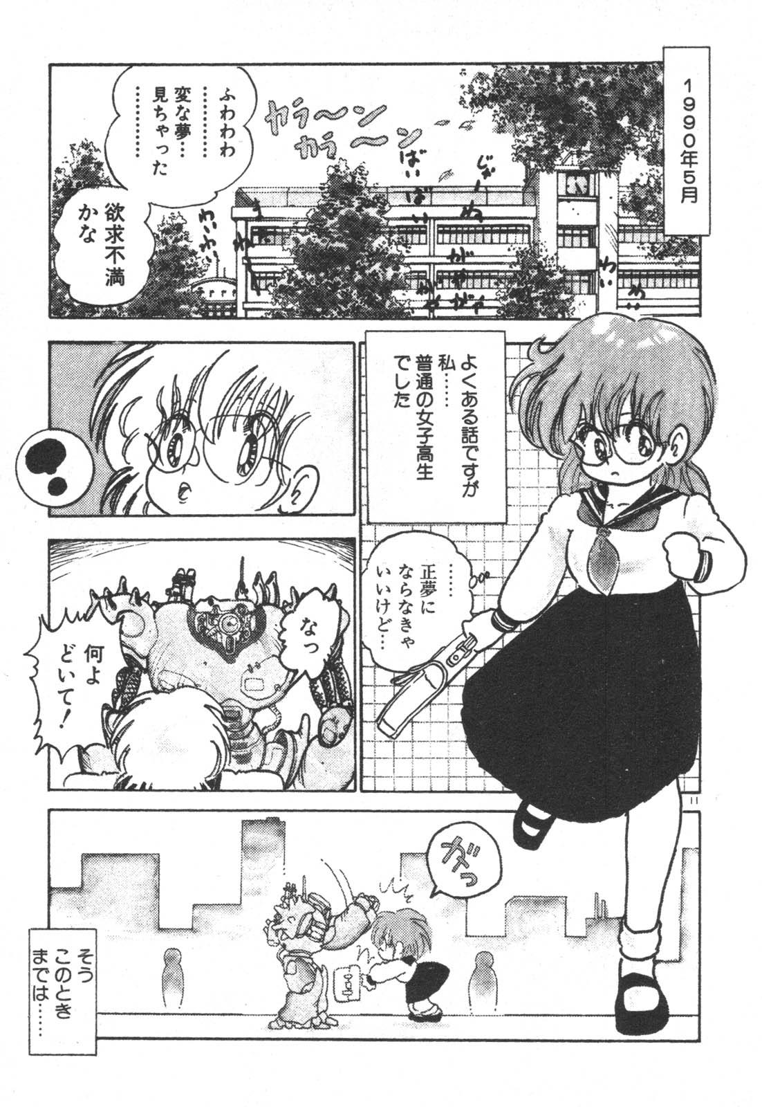Storyline Daitan Kangofu-san Gordita - Page 12