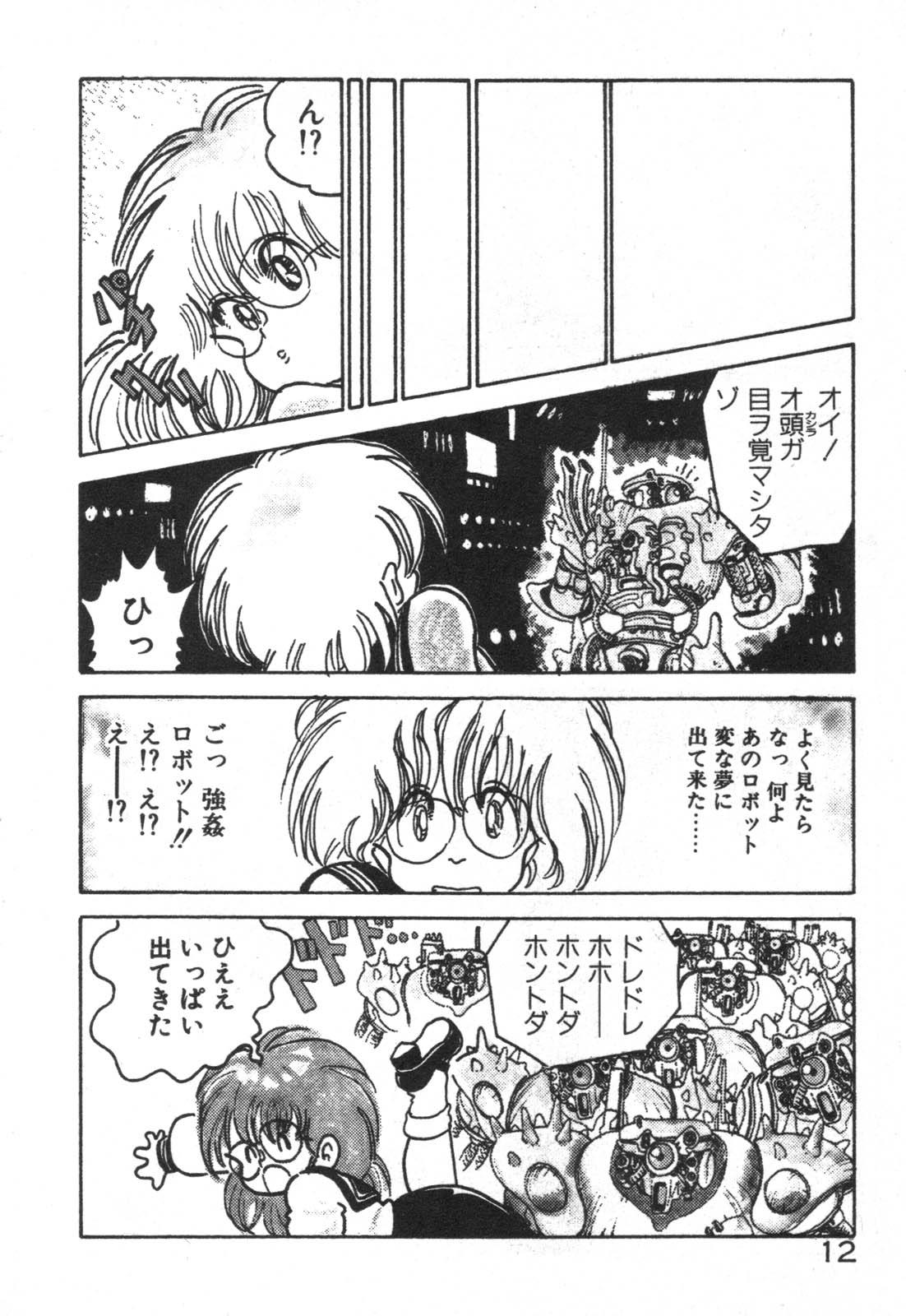Storyline Daitan Kangofu-san Gordita - Page 13