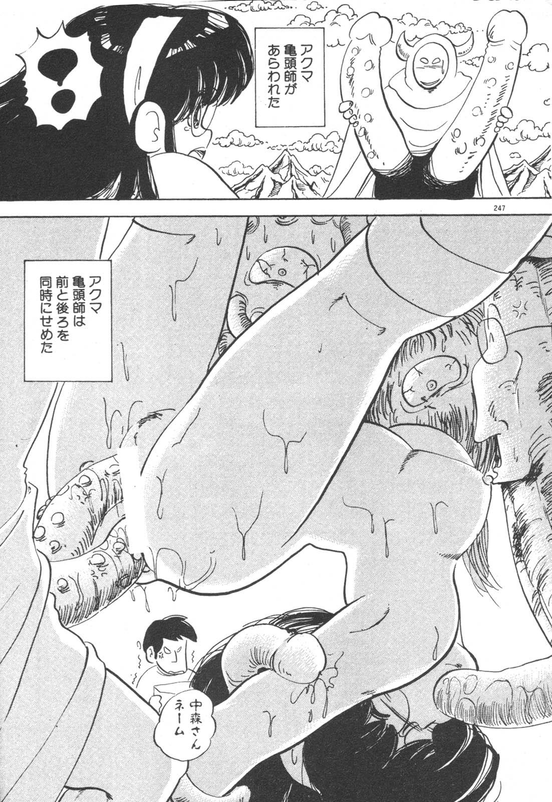 Ball Licking Daitan Kangofu-san Futanari - Page 248