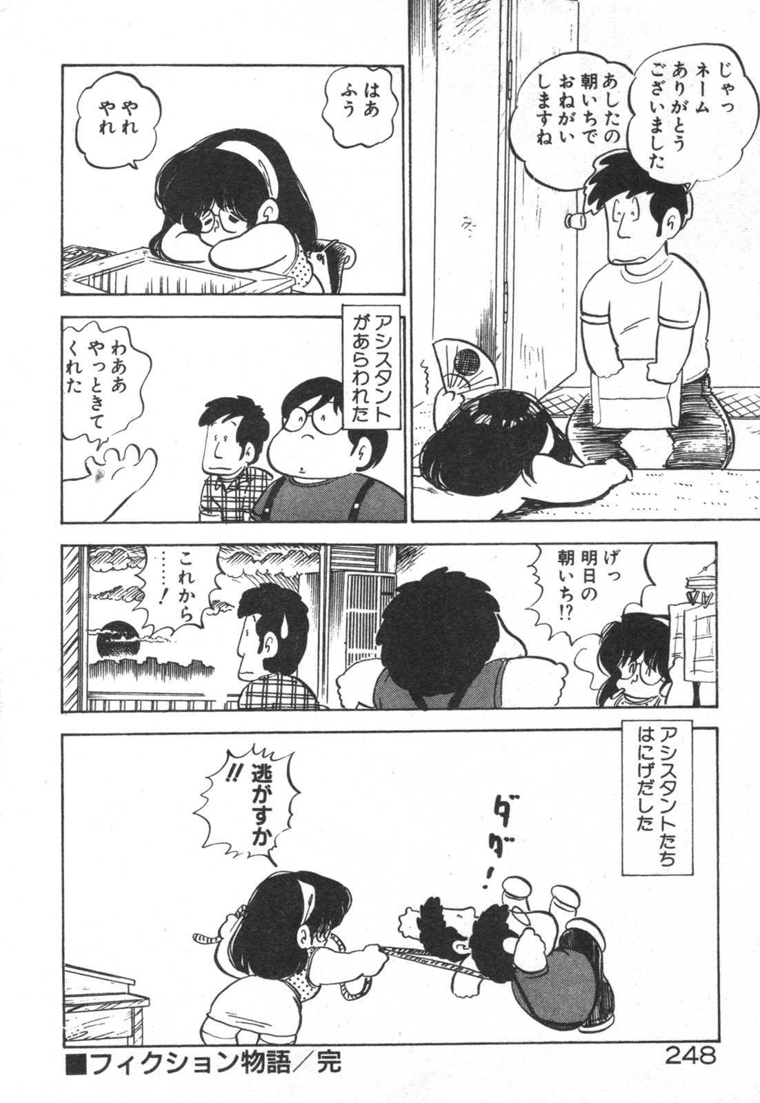 Uncensored Daitan Kangofu-san Suruba - Page 249