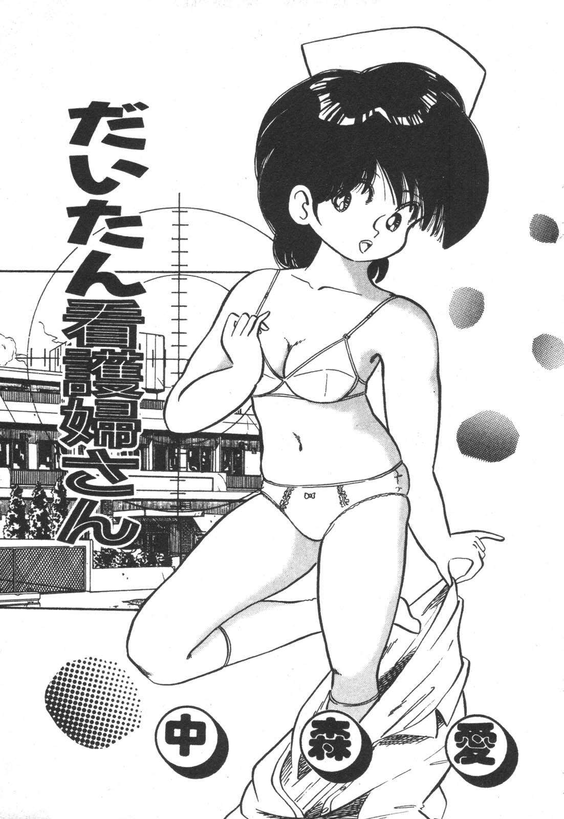 Ball Licking Daitan Kangofu-san Futanari - Page 5