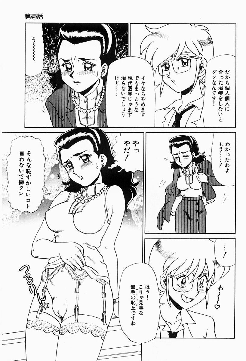Cameltoe Hentai Jikkensitsu Teensnow - Page 8